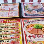 大阪　ふくちぁんラーメン - メニュー