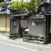 晦庵 河道屋 本店