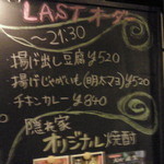 隠れ家262 - 2012.7