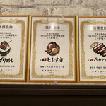 SATOブリアン - 商標登録