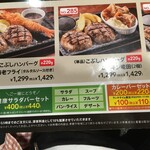 ステーキガスト - "少しセットメニューが変わってました！"