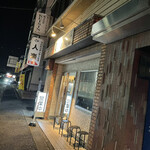 麺～leads～なかの - 