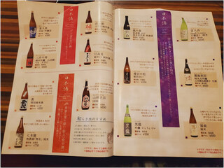 h Nikuto Nihonshu Tokidoki Wain Funabashi Ga-Den - 日本酒メニュー