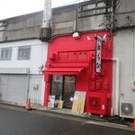 麺屋はなび - 店舗外観