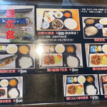 飲み食い処 五六八 - 