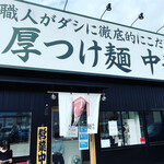 Koreda Seimen - お店