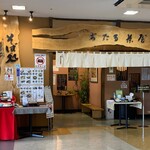 そば処おたる茶屋 - 入口