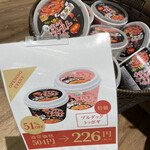 韓国商店 イルソイルソ - 料理写真: