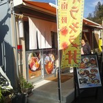 はしもと - はしもと