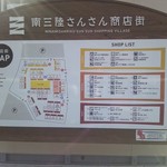 はしもと - さんさん商店街　案内図