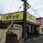 Rakuichi Shokudou - 店舗外観