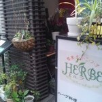 野菜ダイニング HERBE - HERBE