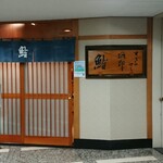 Sukiyabashi Jiro - 