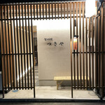 つきや - 