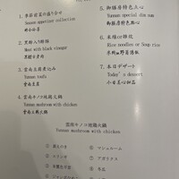 御膳房 六本木店 - 