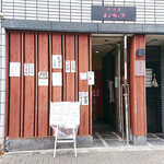 Yokochou - 