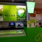 菓匠 三全 福島エスパル店 - 