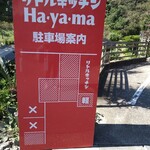 カフェ リトルキッチン ハヤマ - 