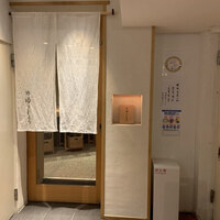 新地 鮓 ゆうじろう - 