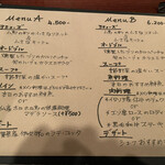 ル ヴェール フレ - ディナーコース