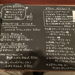 ル ヴェール フレ - ドリンクメニュー