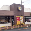 CoCo壱番屋 桶川国道１７号店