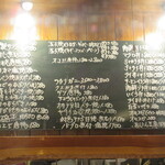 魚虎 - ある日のメニュー1