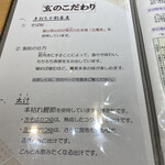 高志の恵み 玄 - 