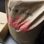 自家製麺 ら～めん かり屋 - もち小麦 餅姫