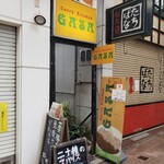 カレーキッチン ガサ - 