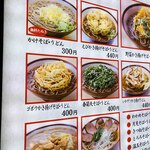 そばの神田 東一屋 名掛丁店 - 