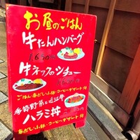 御二九と八さい はちべー - 