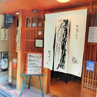 御二九と八さい はちべー - 