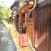 御二九と八さい はちべー - 