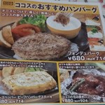 ココス - 新聞広告<表>(2012.11月)