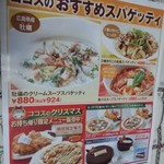 ココス - 新聞広告<裏>(2012.11月)