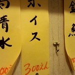 もつ焼き ようちゃん - 珍しいホイス！昔のハイボールです。