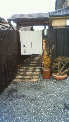 あがたそば処 name=