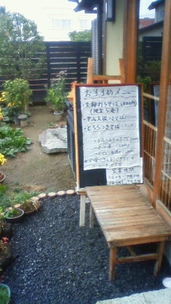 あがたそば処 name=