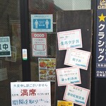 Uokin Shokudou - 店入口