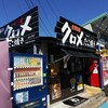 くろめ 佐賀関店