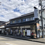 居酒屋 まる甚 - 