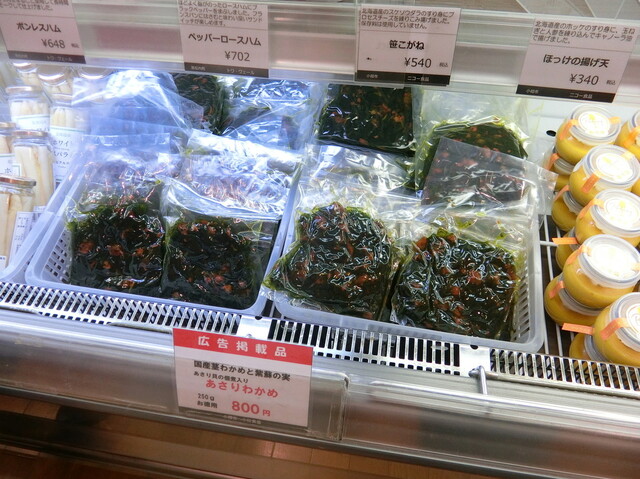 八丸 堀内水産食品 - 塩谷（その他）の写真