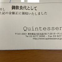 カンテサンス - 