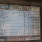 はま寿司 - 注文品