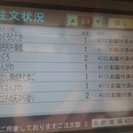 はま寿司 - 注文品