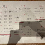 和食のあらまさ - 