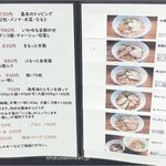 中華ソバ 素和可 - 中華ソバ素和可(そわか,愛知県豊川市)食彩品館.jp撮影