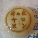 Koushindou - ロンヤス饅頭