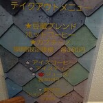 Cafe 日和 - テイクアウト